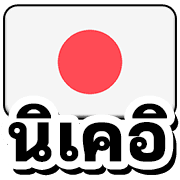 หวย หุ้น 4