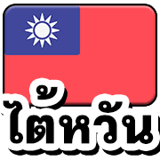 หวย หุ้น 4