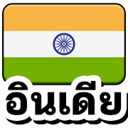 หวย หุ้น 4 รูปที่ 8