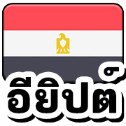 หวย หุ้น 4 รูปที่ 9