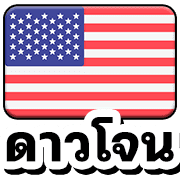หวย หุ้น 4 รูปที่ 13