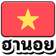 หวย หุ้น 4 รูปที่ 14