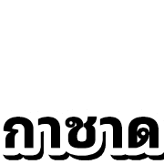 หวย หุ้น 4 รูปที่ 30