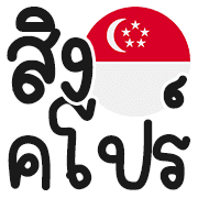 ลายที่ 6