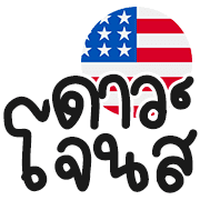 ลายที่ 13