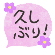 อิโมจิไลน์ Spring,aisatsu,greeting message flowers