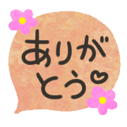 อิโมจิไลน์ Spring,aisatsu,greeting message flowers