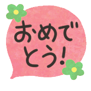 อิโมจิไลน์ Spring,aisatsu,greeting message flowers