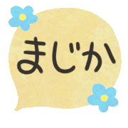 อิโมจิไลน์ Spring,aisatsu,greeting message flowers