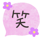 อิโมจิไลน์ Spring,aisatsu,greeting message flowers