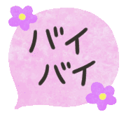 อิโมจิไลน์ Spring,aisatsu,greeting message flowers