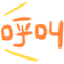 (emoji)