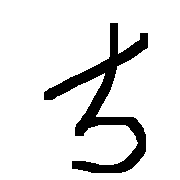 อิโมจิไลน์ Move sevens seven change Emoji