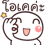 อิโมจิ:หัวกลมทำงานค่ะ