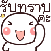 อิโมจิ:หัวกลมทำงานค่ะ รูปที่ 5