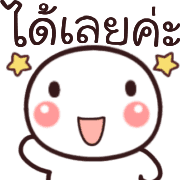 อิโมจิ:หัวกลมทำงานค่ะ รูปที่ 6