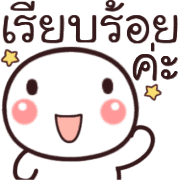อิโมจิ:หัวกลมทำงานค่ะ รูปที่ 9