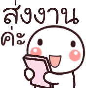อิโมจิ:หัวกลมทำงานค่ะ รูปที่ 15