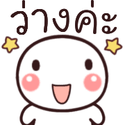 อิโมจิ:หัวกลมทำงานค่ะ รูปที่ 23