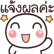 อิโมจิ:หัวกลมทำงานค่ะ รูปที่ 29