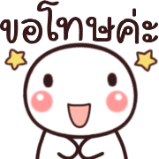 อิโมจิ:หัวกลมทำงานค่ะ รูปที่ 30