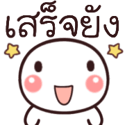 อิโมจิ:หัวกลมทำงานค่ะ รูปที่ 32