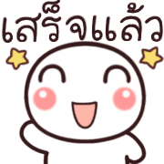 อิโมจิ:หัวกลมทำงานค่ะ รูปที่ 33