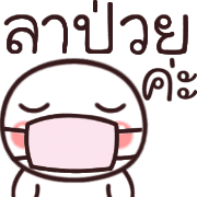 อิโมจิ:หัวกลมทำงานค่ะ รูปที่ 36