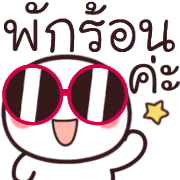 อิโมจิ:หัวกลมทำงานค่ะ รูปที่ 37