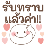 อิโมจิหน้ายิ้ม สุดอบอุ่น 1♥ คำสุภาพใจดี