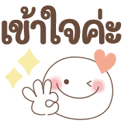 อิโมจิหน้ายิ้ม สุดอบอุ่น 1♥ คำสุภาพใจดี