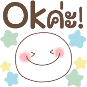 อิโมจิหน้ายิ้ม สุดอบอุ่น 1♥ คำสุภาพใจดี