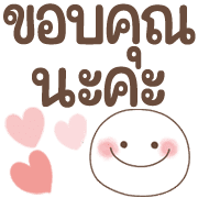 อิโมจิหน้ายิ้ม สุดอบอุ่น 1♥ คำสุภาพใจดี รูปที่ 8