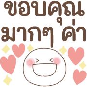 อิโมจิหน้ายิ้ม สุดอบอุ่น 1♥ คำสุภาพใจดี รูปที่ 9