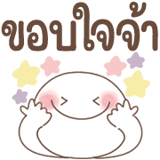 อิโมจิหน้ายิ้ม สุดอบอุ่น 1♥ คำสุภาพใจดี รูปที่ 10