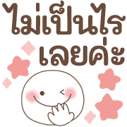 อิโมจิหน้ายิ้ม สุดอบอุ่น 1♥ คำสุภาพใจดี รูปที่ 11
