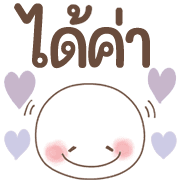 อิโมจิหน้ายิ้ม สุดอบอุ่น 1♥ คำสุภาพใจดี รูปที่ 14