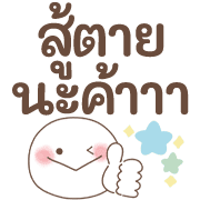 อิโมจิหน้ายิ้ม สุดอบอุ่น 1♥ คำสุภาพใจดี รูปที่ 15