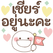 อิโมจิหน้ายิ้ม สุดอบอุ่น 1♥ คำสุภาพใจดี รูปที่ 16