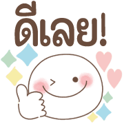 อิโมจิหน้ายิ้ม สุดอบอุ่น 1♥ คำสุภาพใจดี รูปที่ 21