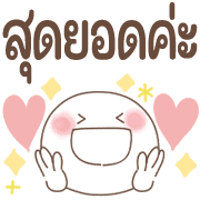 อิโมจิหน้ายิ้ม สุดอบอุ่น 1♥ คำสุภาพใจดี รูปที่ 22