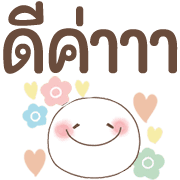 อิโมจิหน้ายิ้ม สุดอบอุ่น 1♥ คำสุภาพใจดี รูปที่ 23