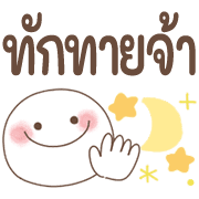 อิโมจิหน้ายิ้ม สุดอบอุ่น 1♥ คำสุภาพใจดี รูปที่ 24