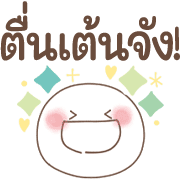 อิโมจิหน้ายิ้ม สุดอบอุ่น 1♥ คำสุภาพใจดี รูปที่ 25