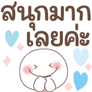 อิโมจิหน้ายิ้ม สุดอบอุ่น 1♥ คำสุภาพใจดี รูปที่ 26