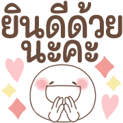 อิโมจิหน้ายิ้ม สุดอบอุ่น 1♥ คำสุภาพใจดี รูปที่ 27