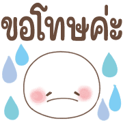 อิโมจิหน้ายิ้ม สุดอบอุ่น 1♥ คำสุภาพใจดี รูปที่ 29