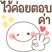 อิโมจิหน้ายิ้ม สุดอบอุ่น 1♥ คำสุภาพใจดี รูปที่ 37