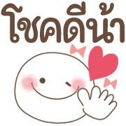อิโมจิหน้ายิ้ม สุดอบอุ่น 1♥ คำสุภาพใจดี รูปที่ 39