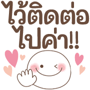 อิโมจิหน้ายิ้ม สุดอบอุ่น 1♥ คำสุภาพใจดี รูปที่ 40